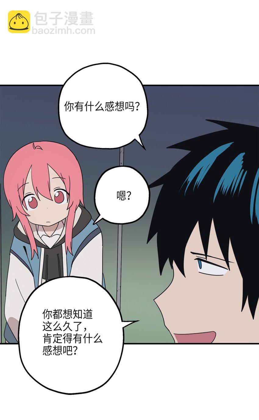 105 真相大白(1/2)-第106话