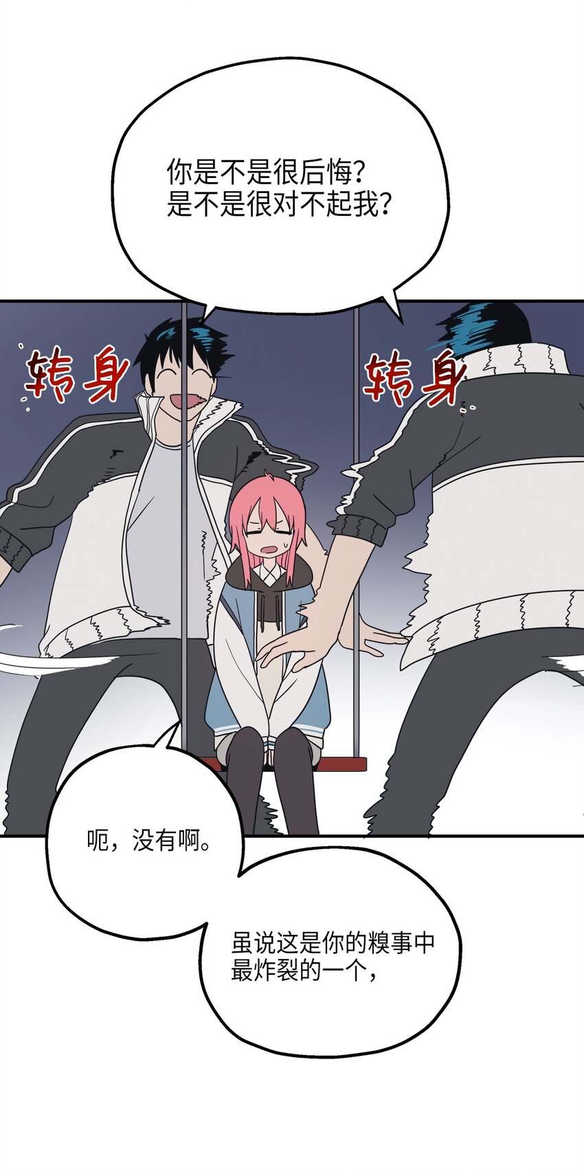 105 真相大白(1/2)-第106话