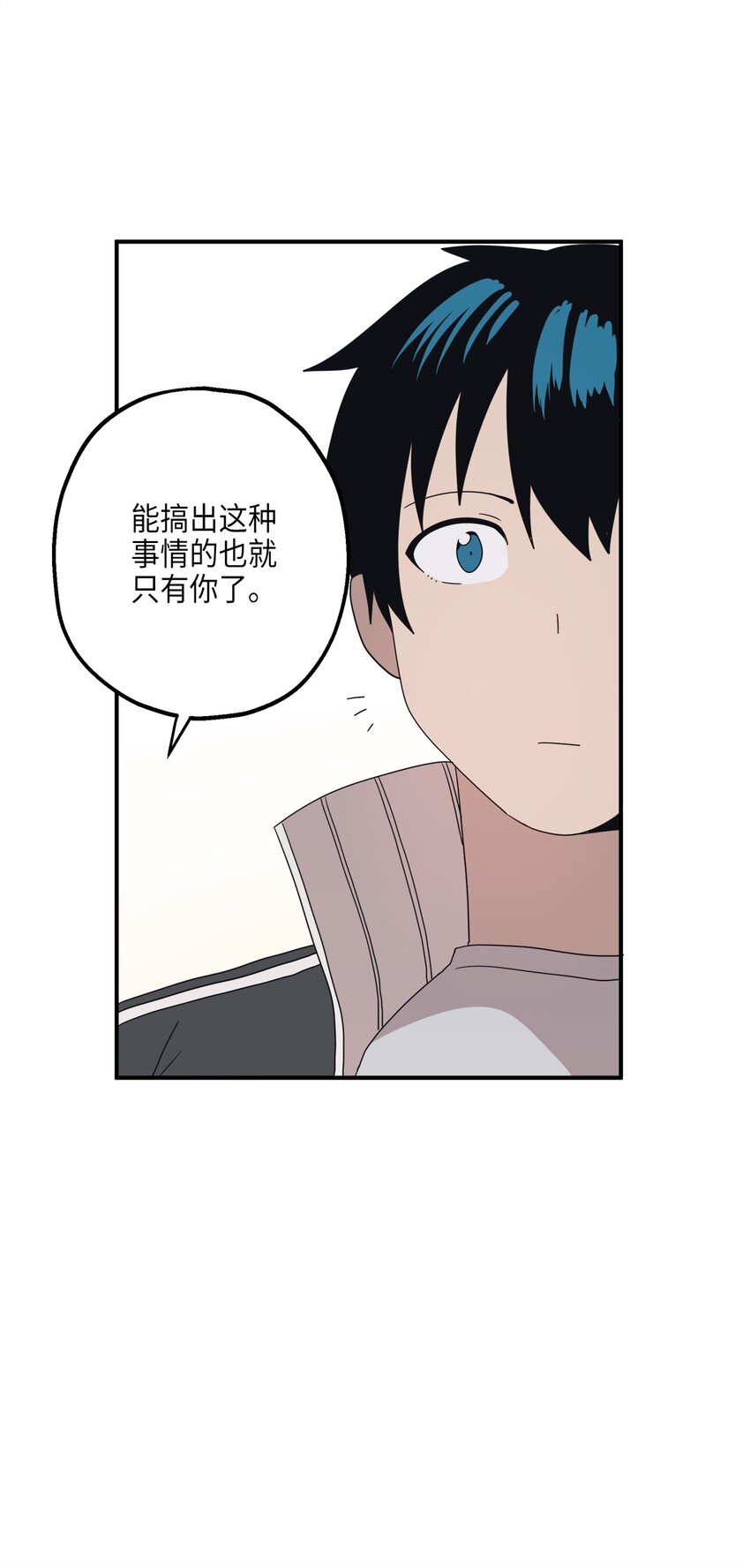 105 真相大白(1/2)-第106话