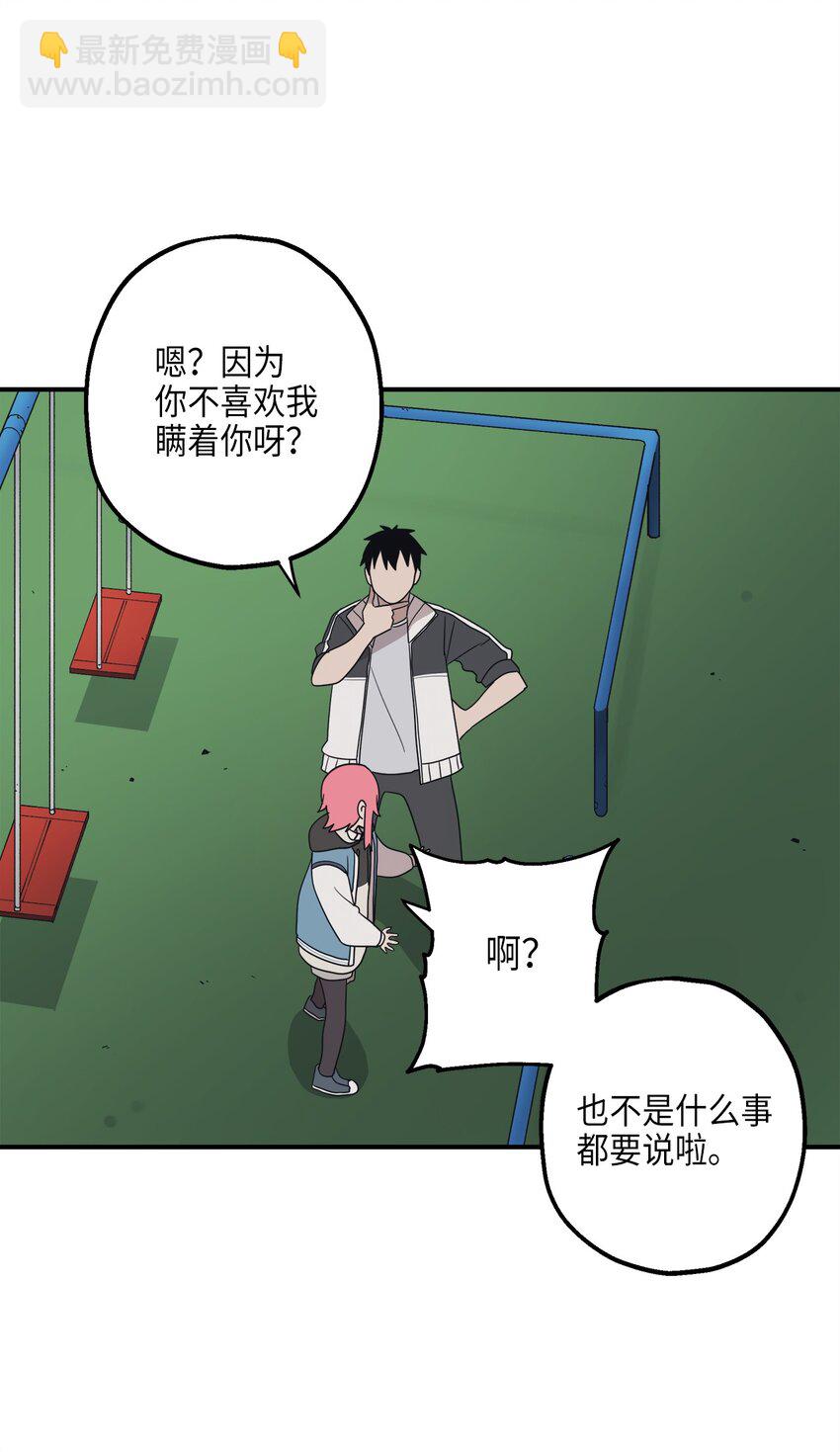 105 真相大白(1/2)-第106话