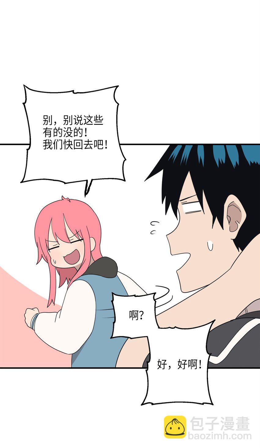 105 真相大白(1/2)-第106话