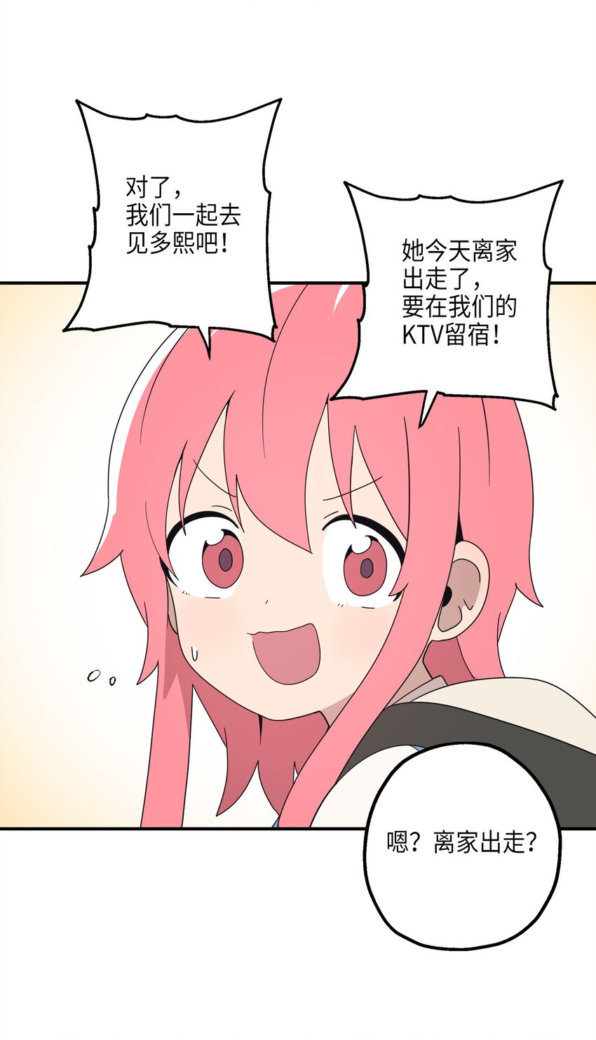 105 真相大白(1/2)-第106话