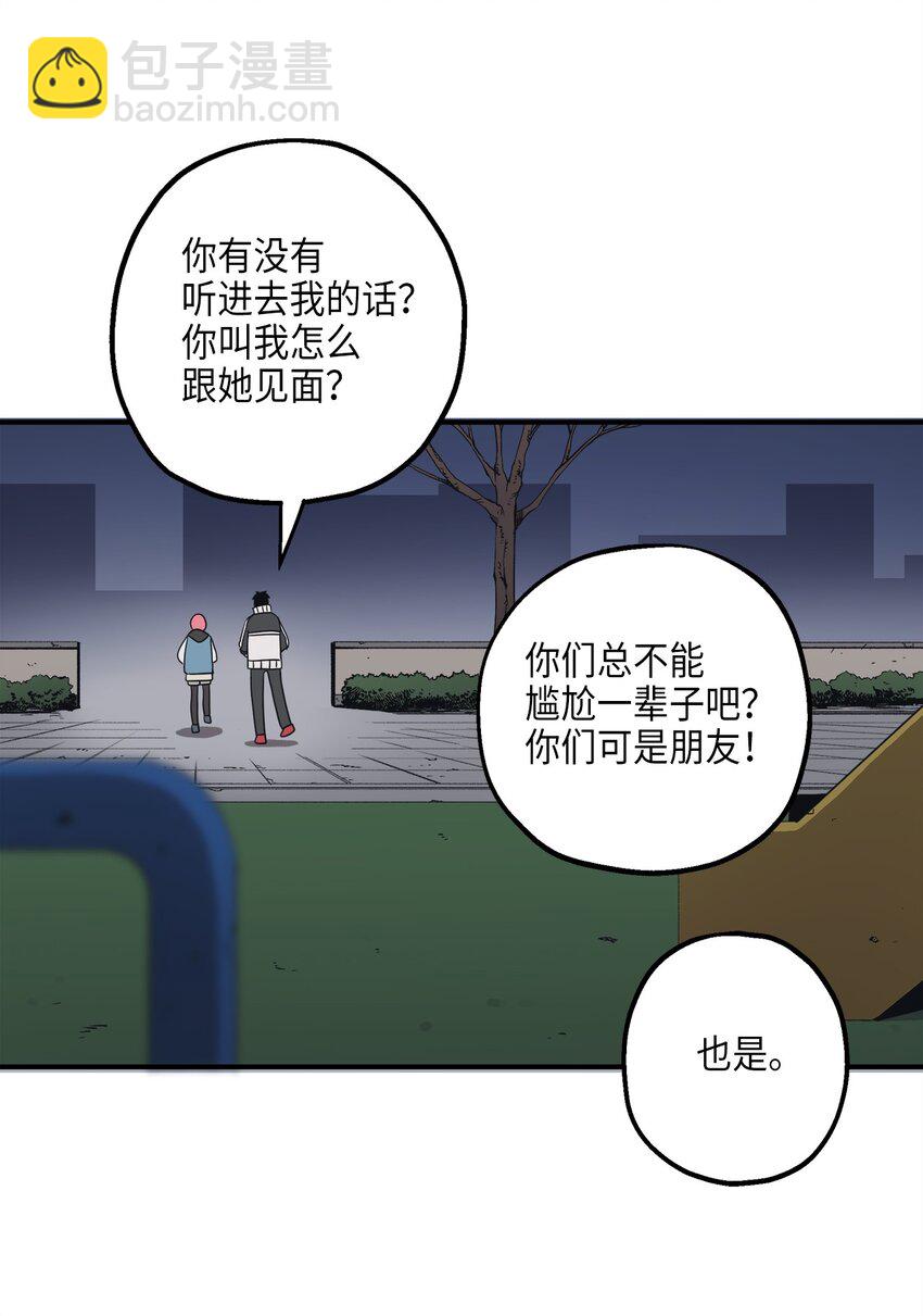 105 真相大白(1/2)-第106话