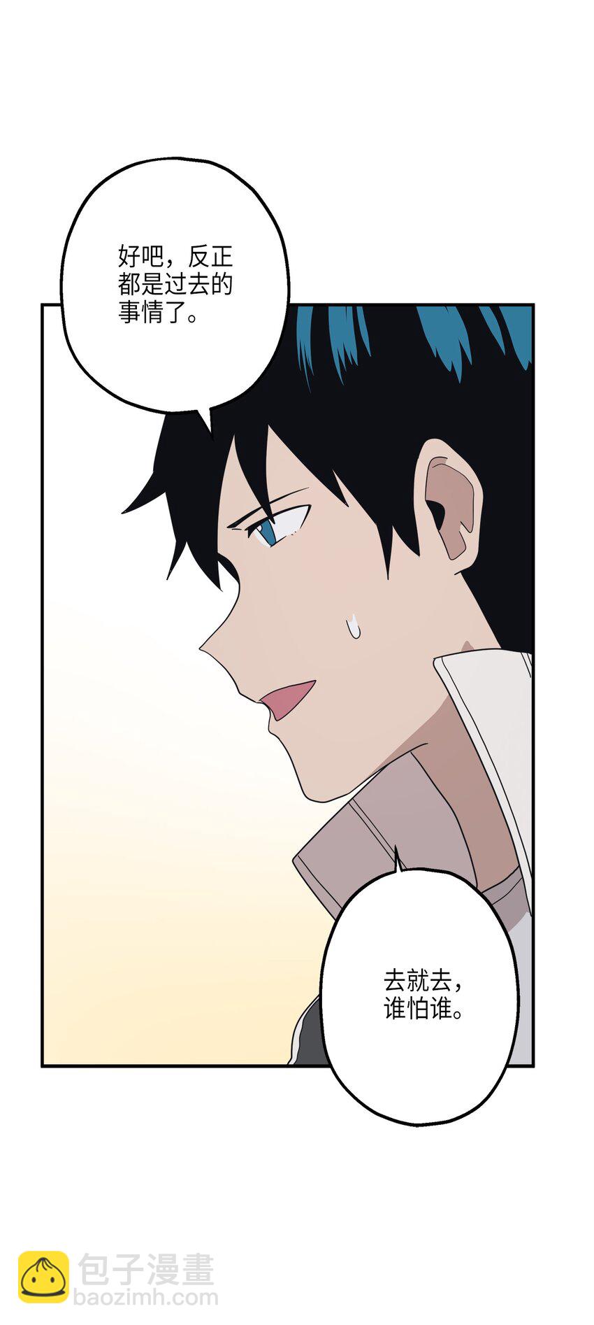 105 真相大白(1/2)-第106话