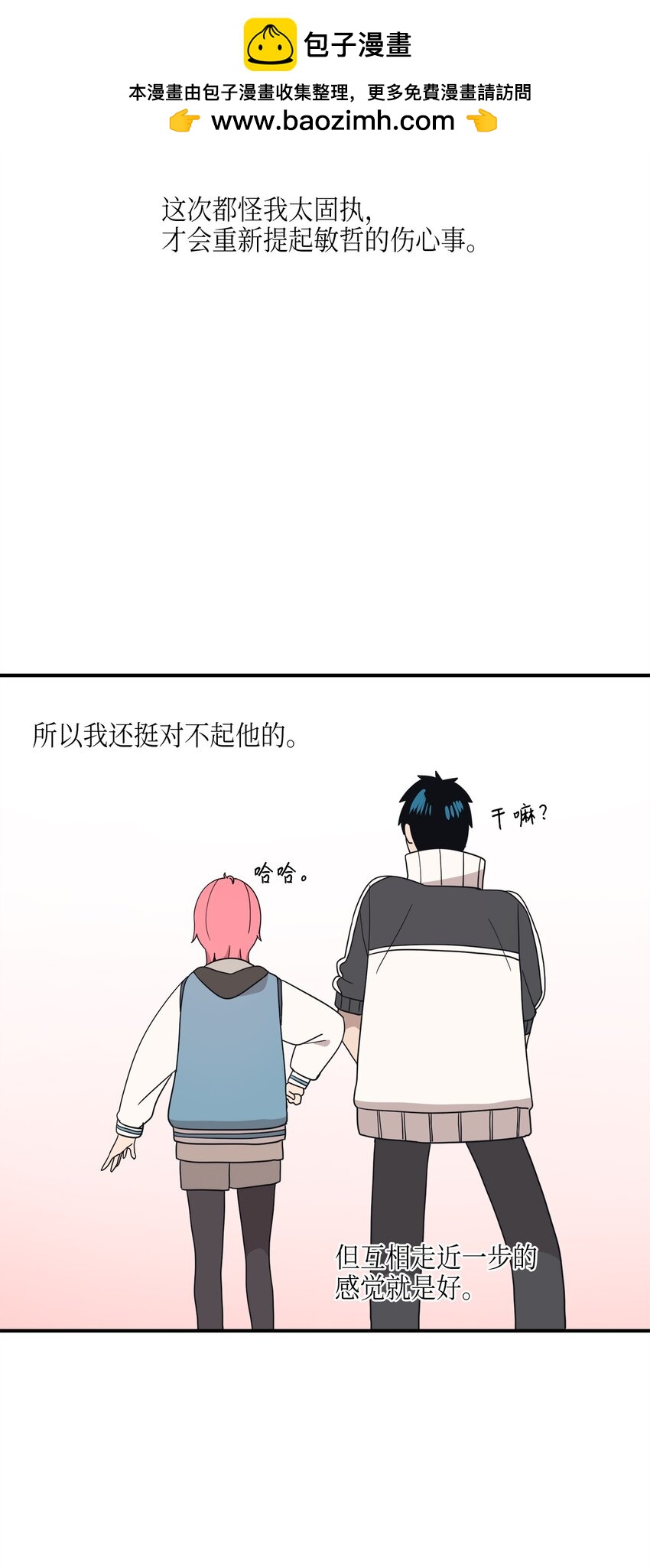 105 真相大白(1/2)-第106话