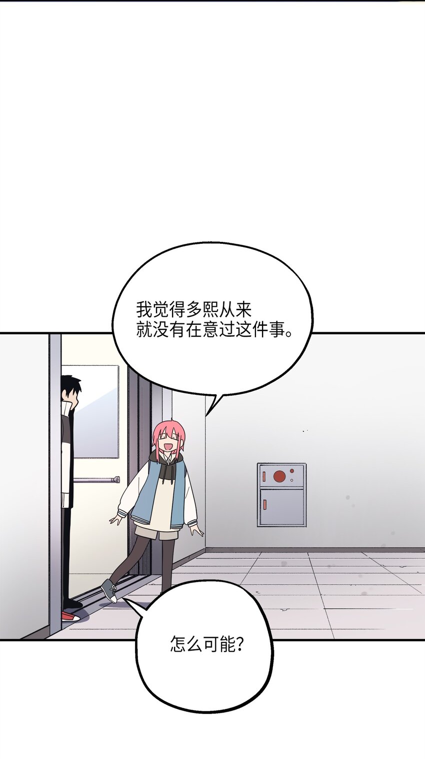 105 真相大白(1/2)-第106话