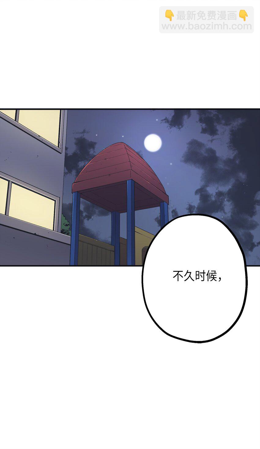 105 真相大白(1/2)-第106话