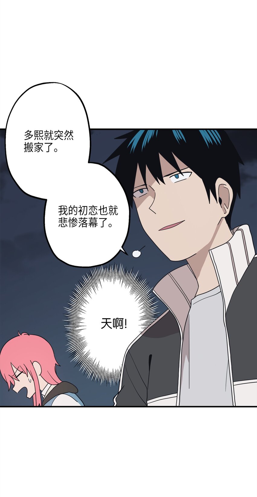 105 真相大白(1/2)-第106话