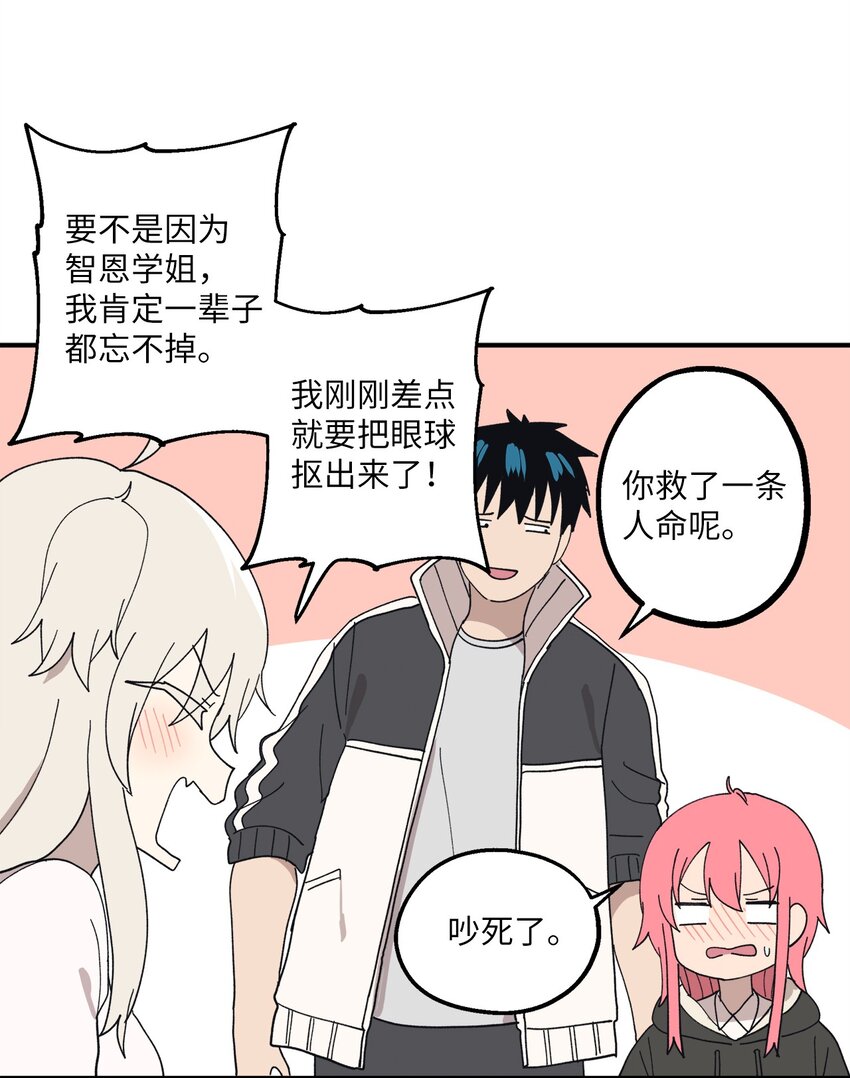 107 神助攻(1/2)-第108话