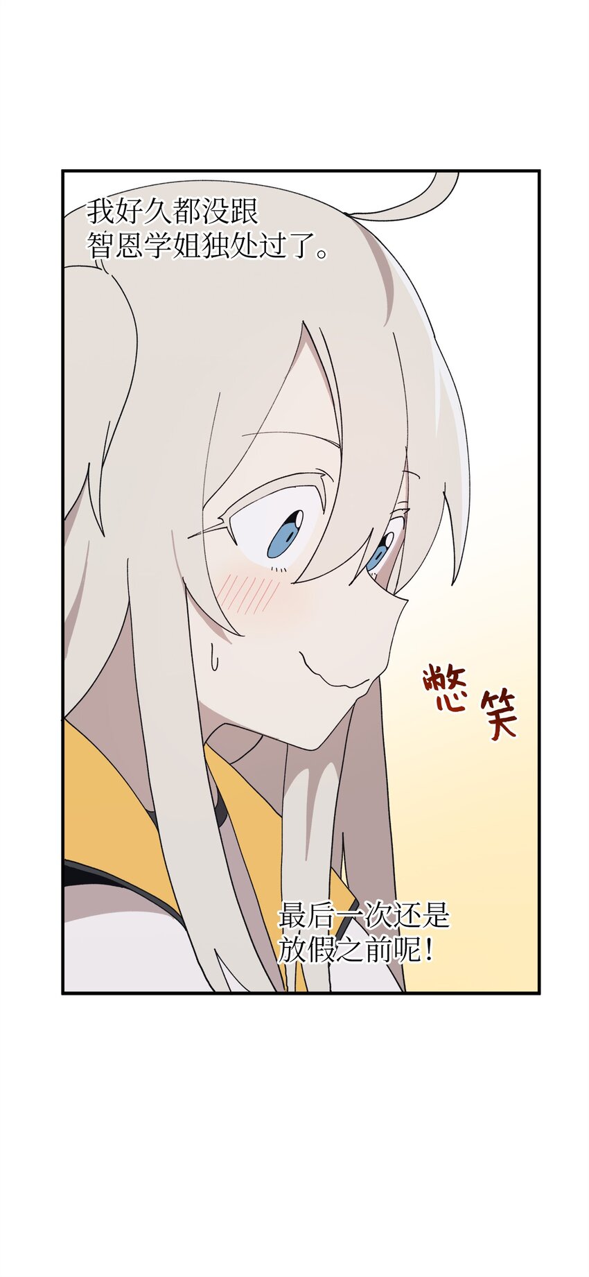 107 神助攻(1/2)-第108话