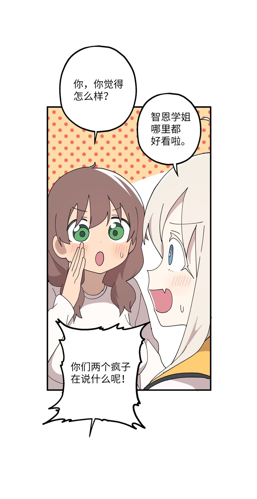 107 神助攻(1/2)-第108话