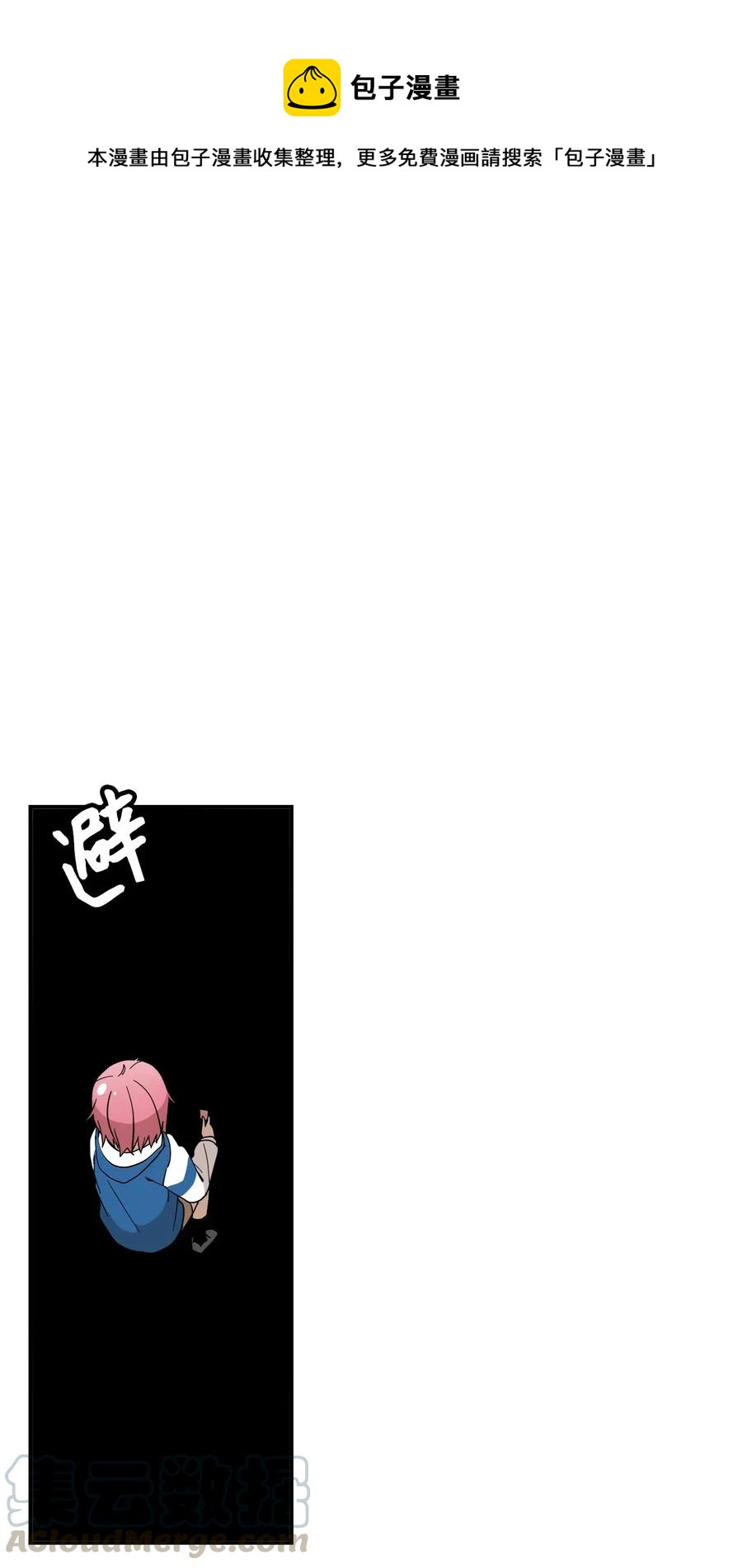 011 让人无法不在意-第12话