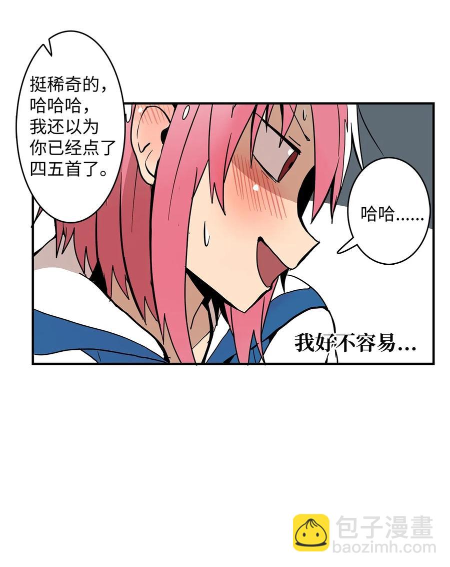 011 让人无法不在意-第12话