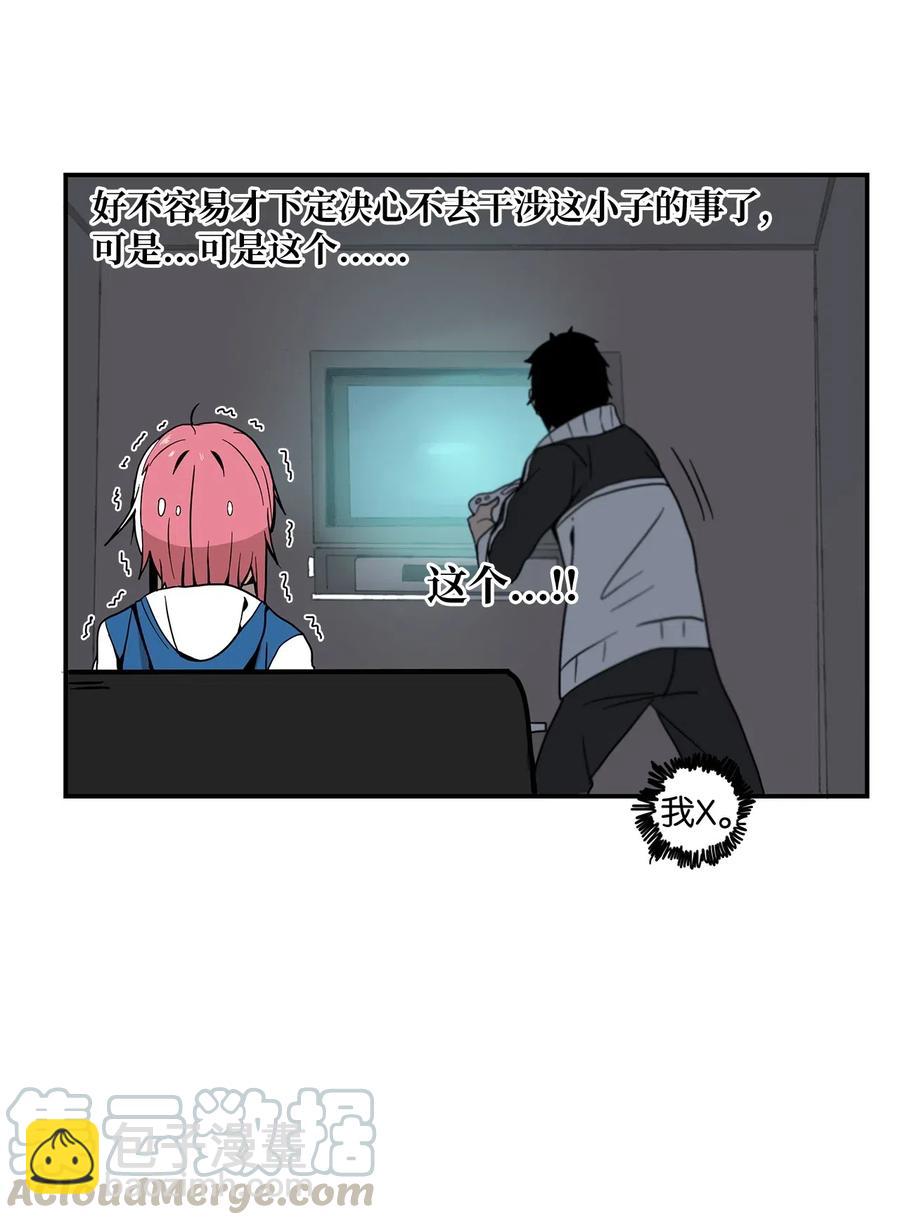 011 让人无法不在意-第12话