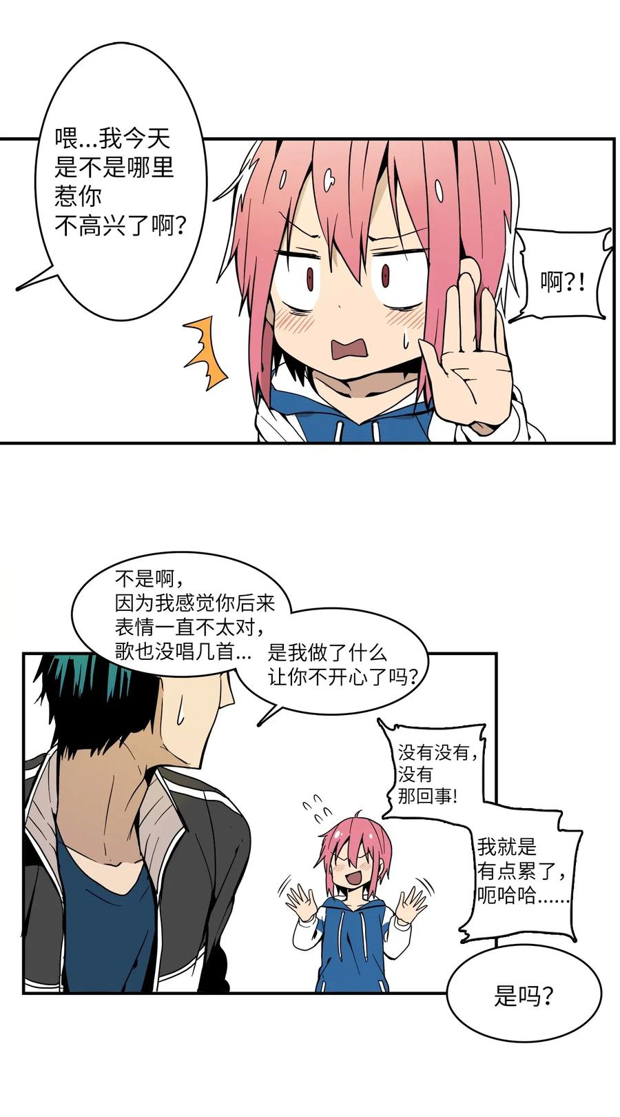 011 让人无法不在意-第12话