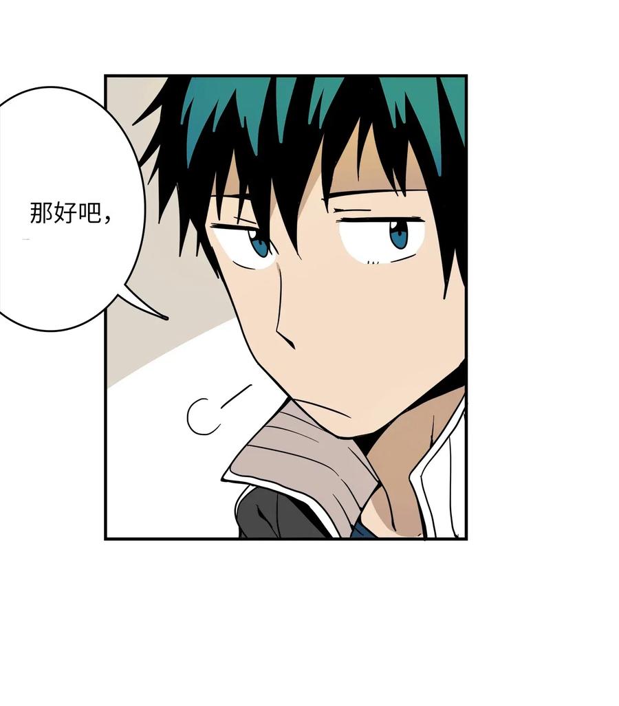 011 让人无法不在意-第12话