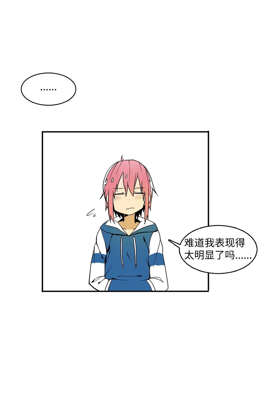 011 让人无法不在意-第12话