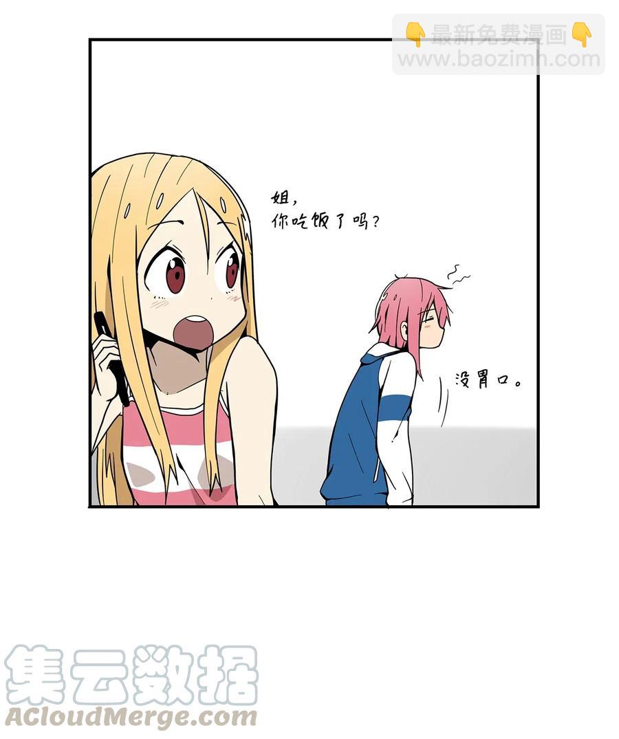 011 让人无法不在意-第12话