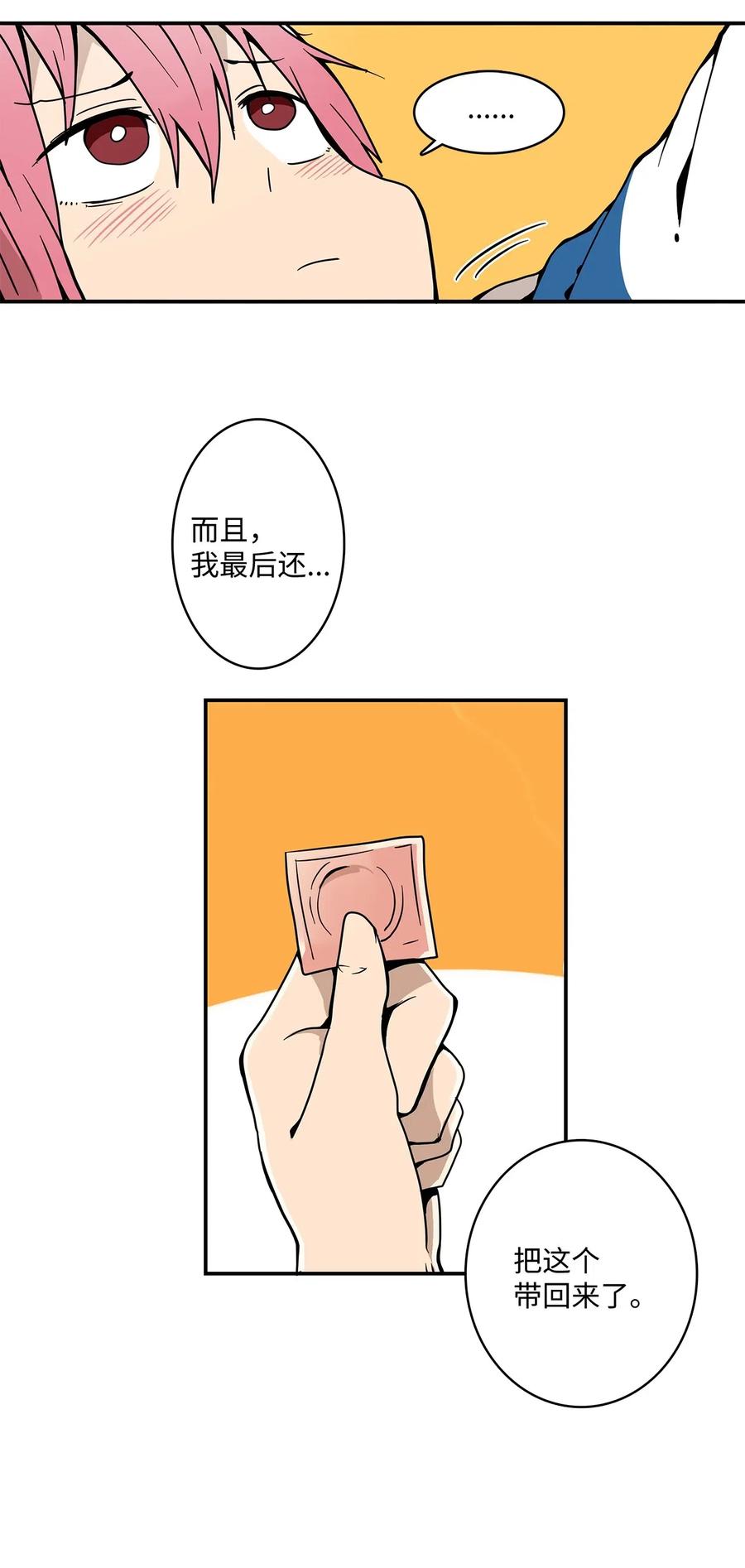 011 让人无法不在意-第12话