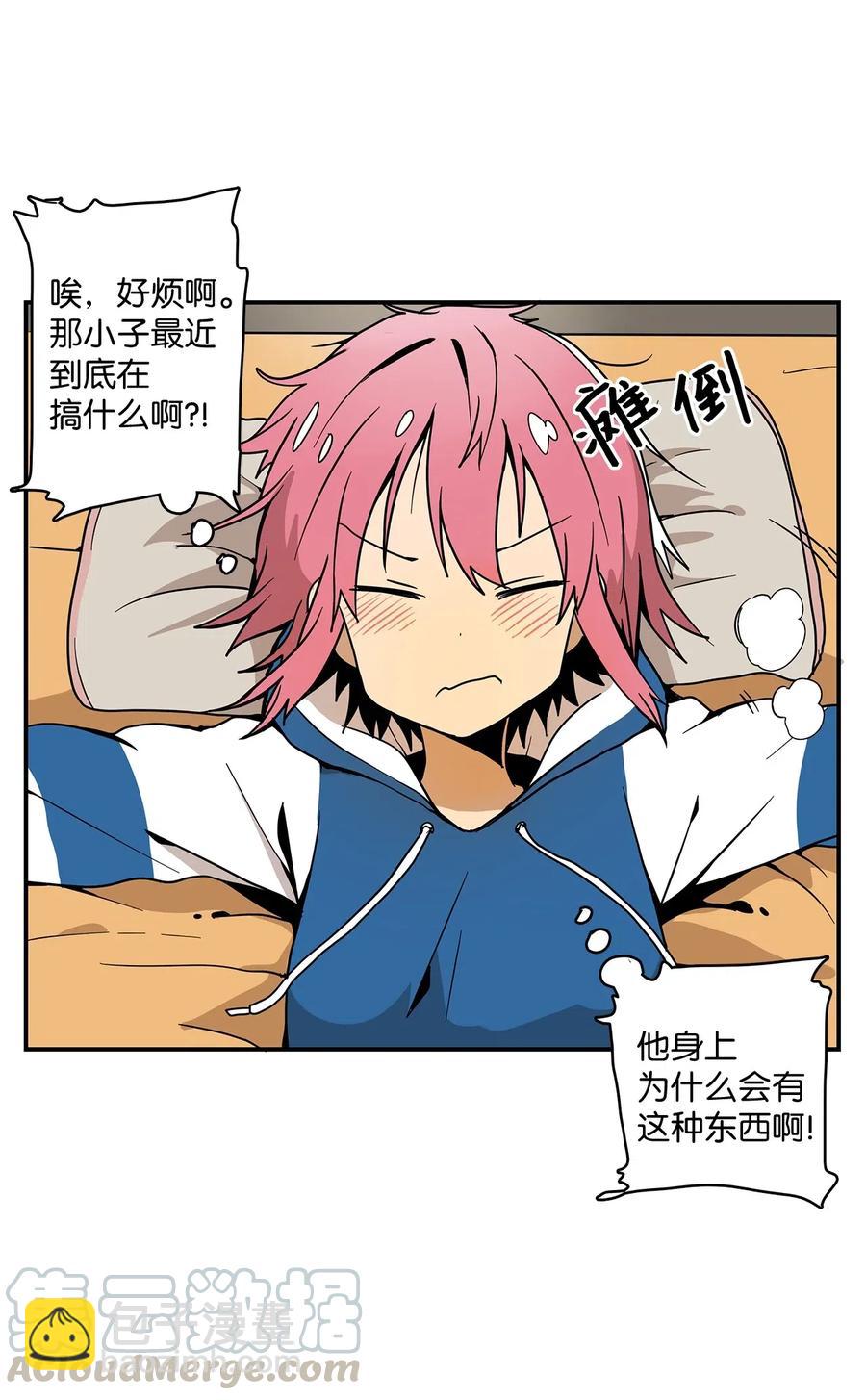 011 让人无法不在意-第12话