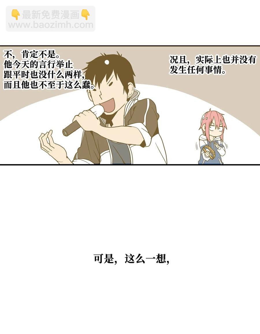 011 让人无法不在意-第12话