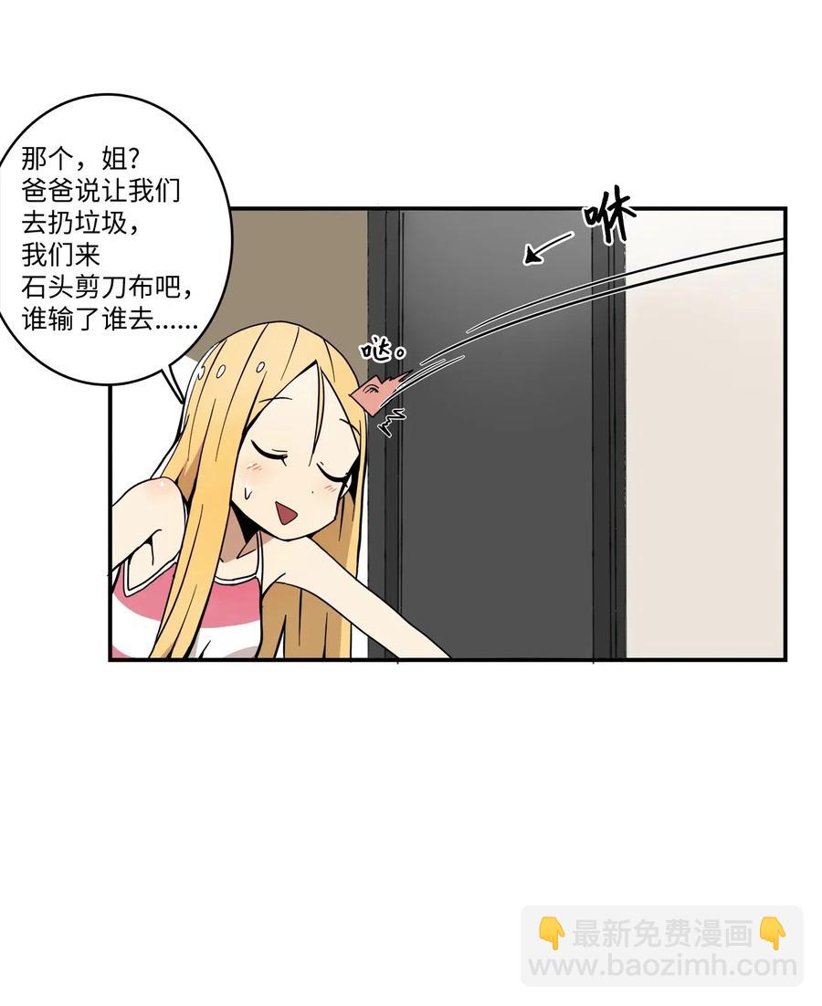 011 让人无法不在意-第12话