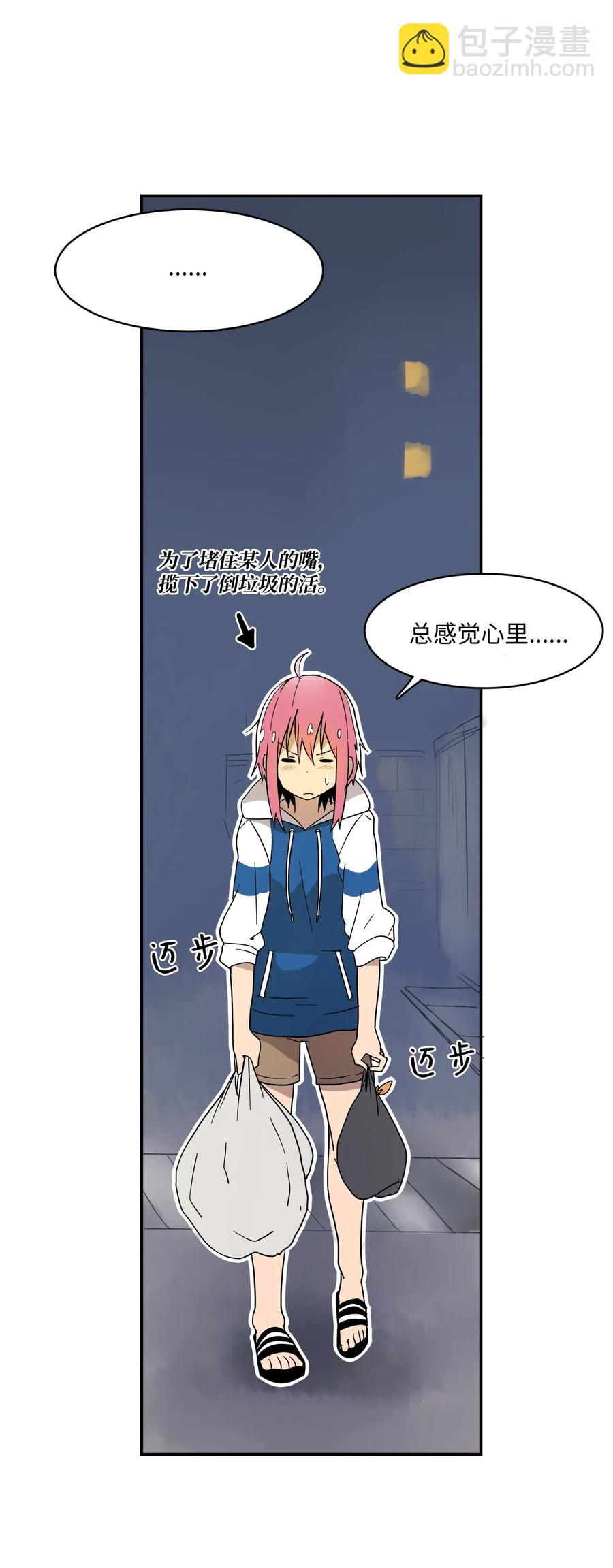 011 让人无法不在意-第12话