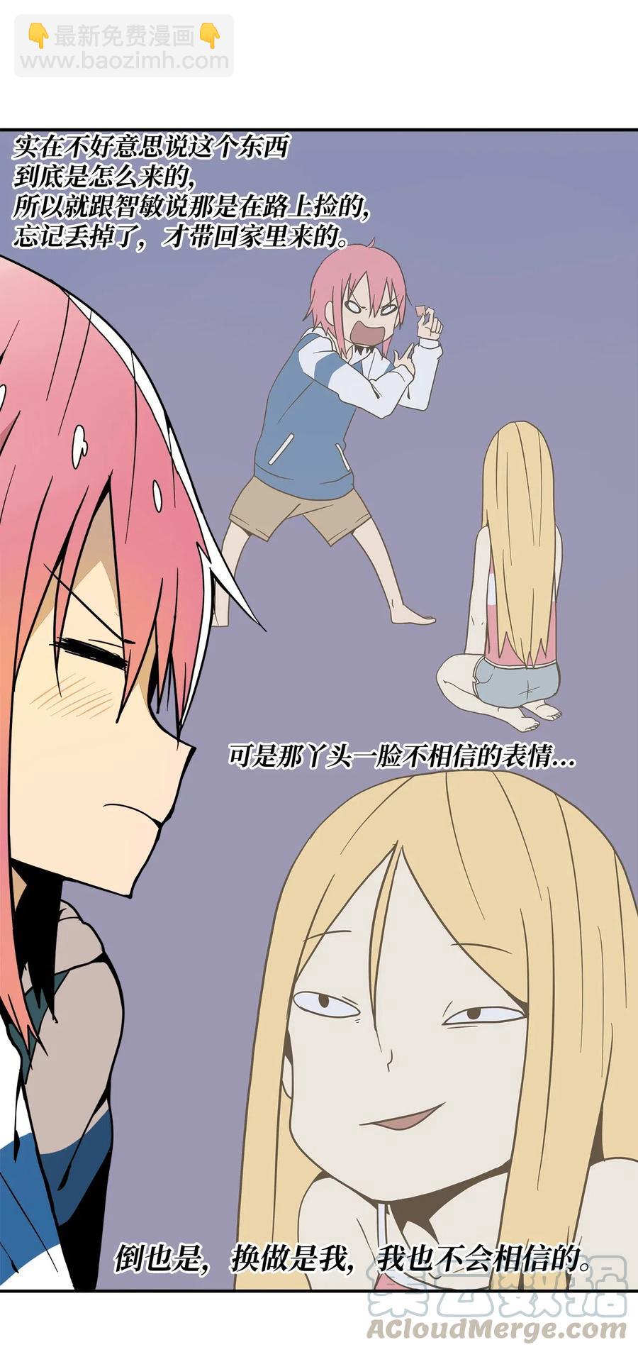 011 让人无法不在意-第12话