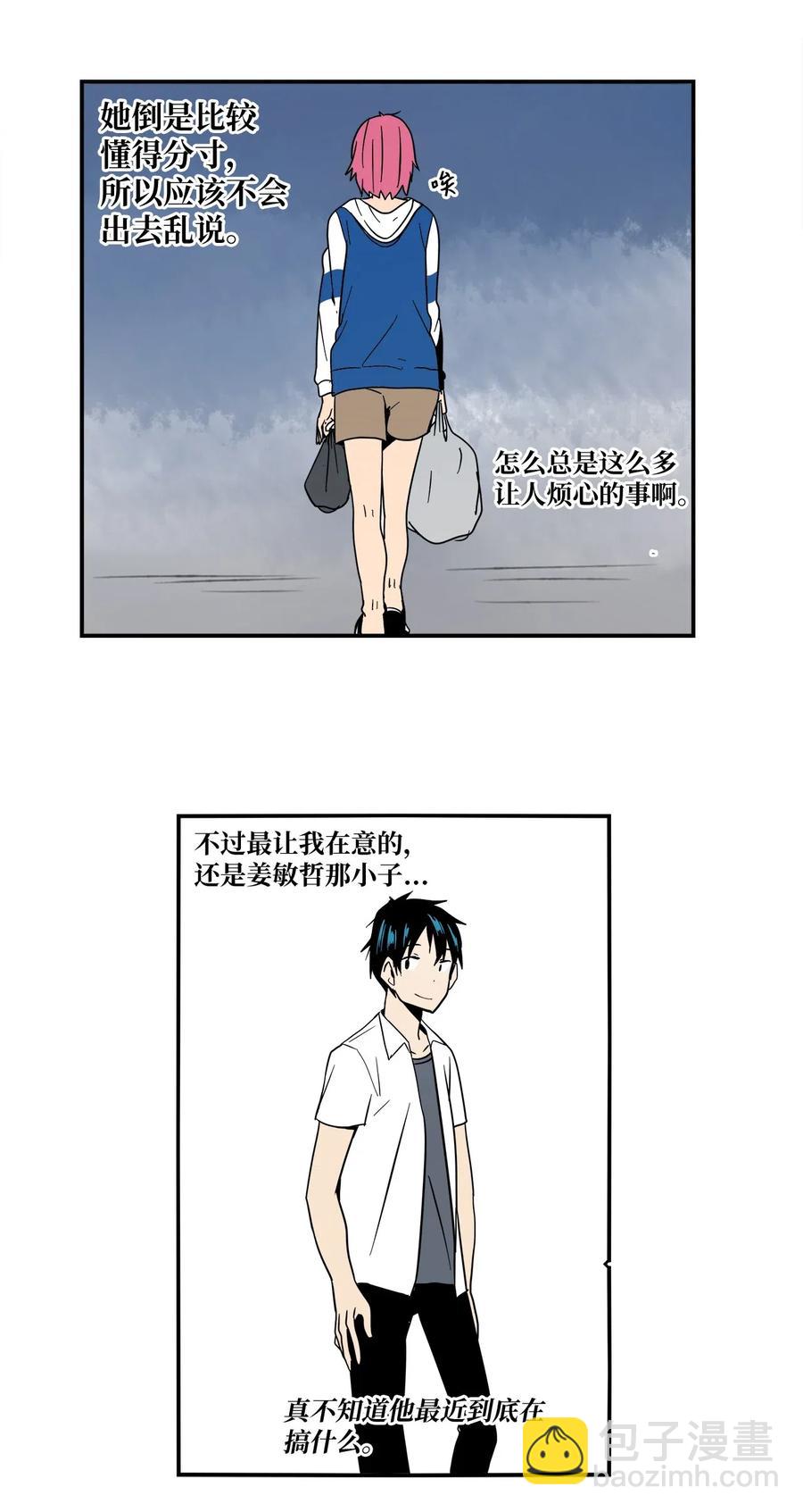 011 让人无法不在意-第12话