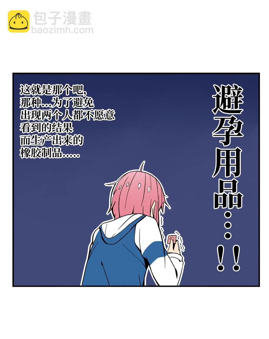 011 让人无法不在意-第12话