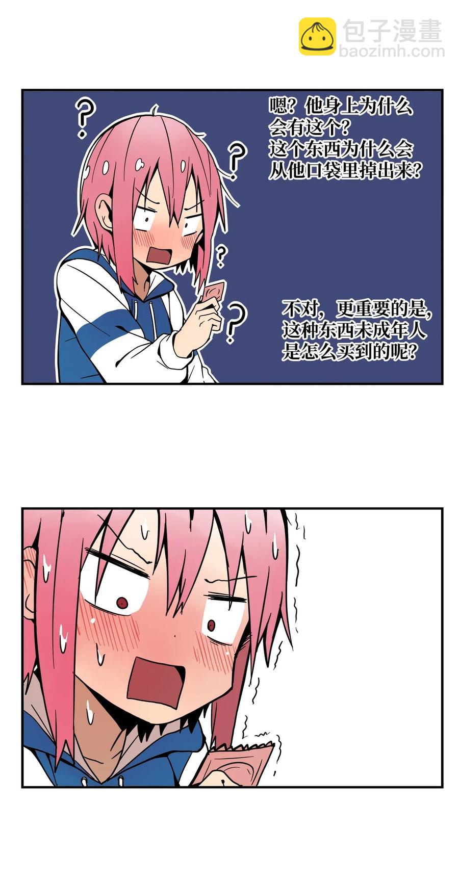 011 让人无法不在意-第12话