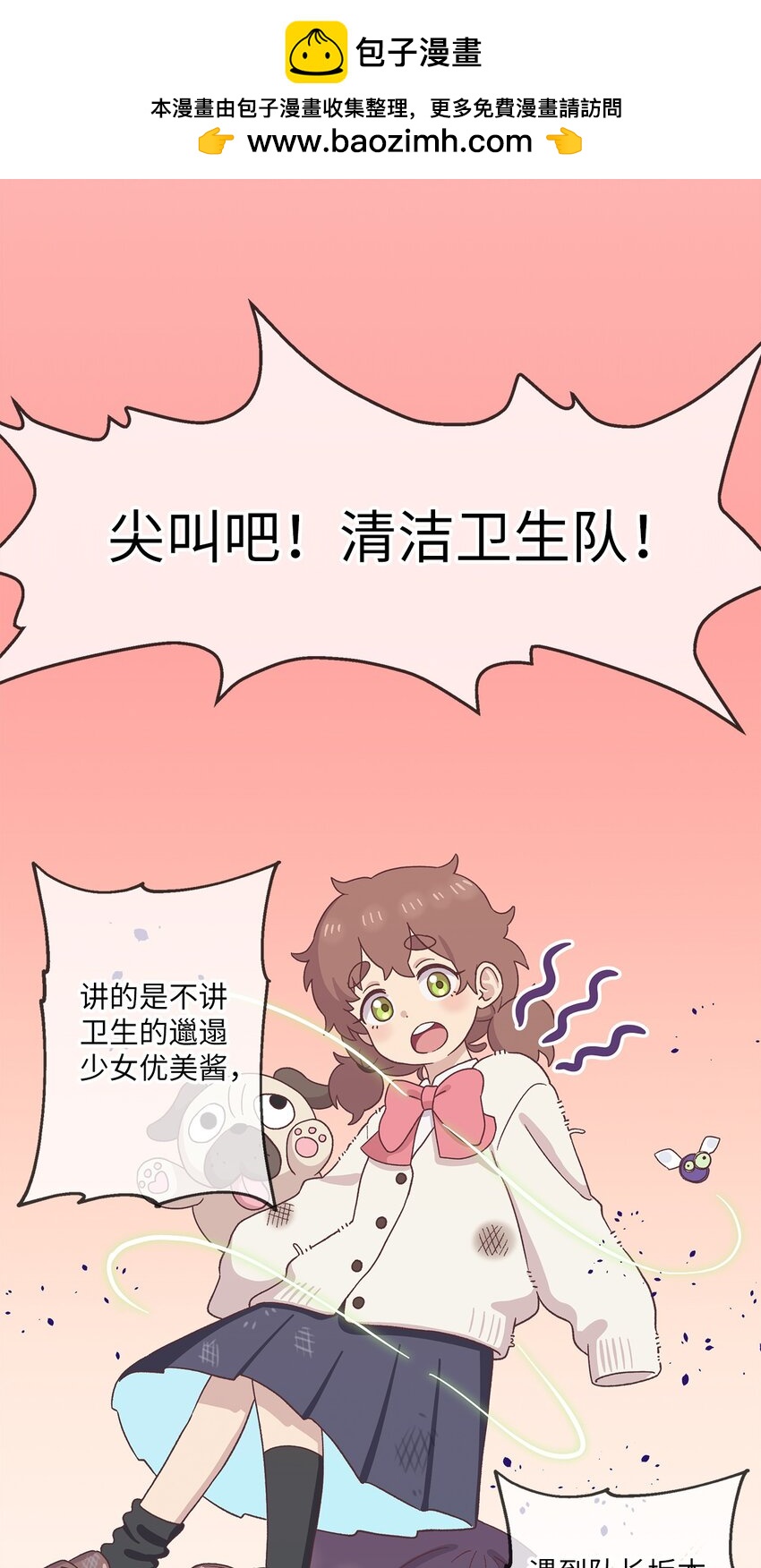 109 打赌(1/2)-第110话