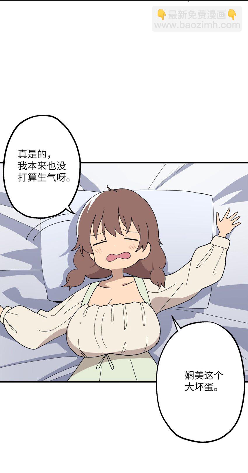 109 打赌(1/2)-第110话