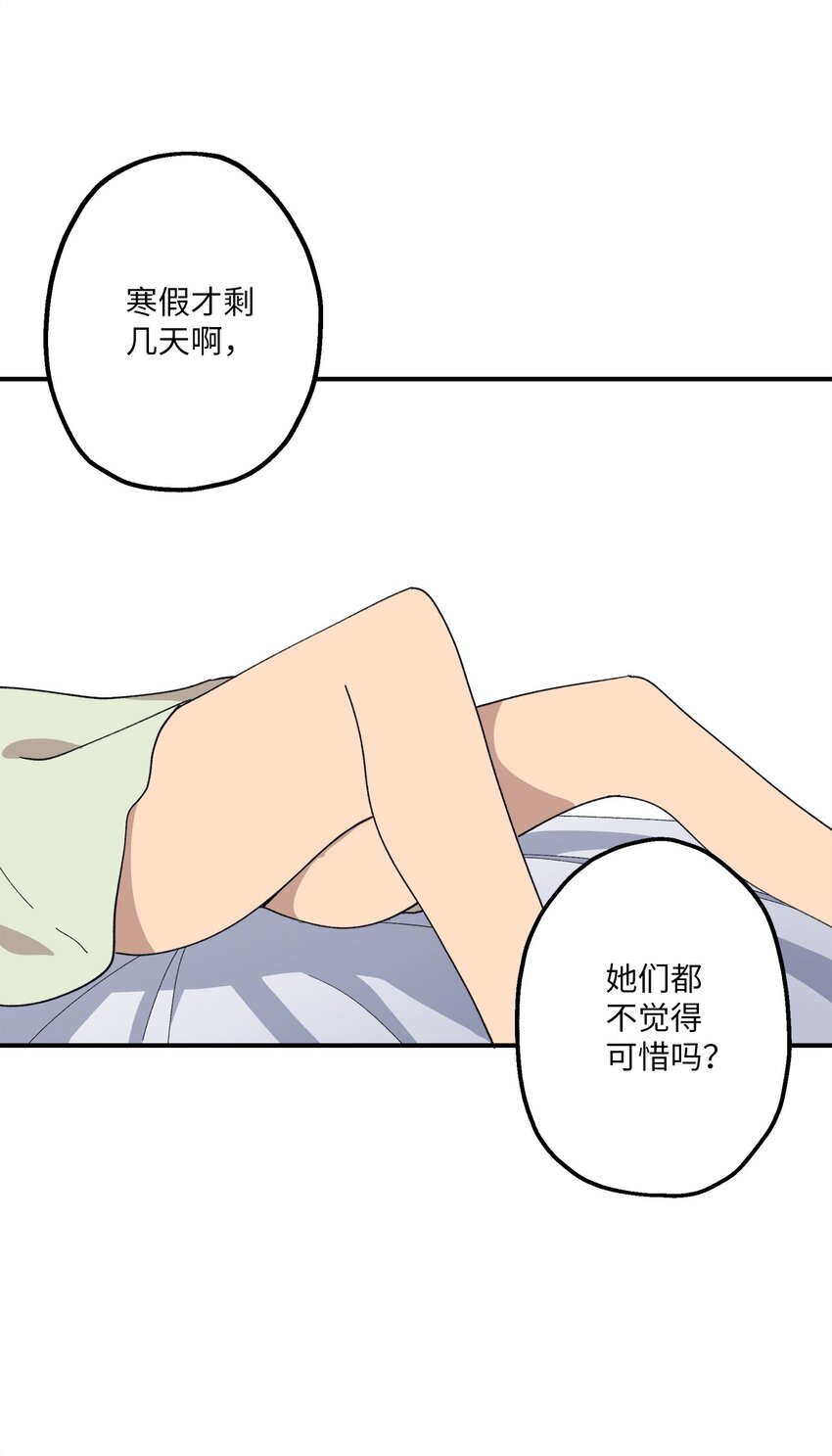 109 打赌(1/2)-第110话