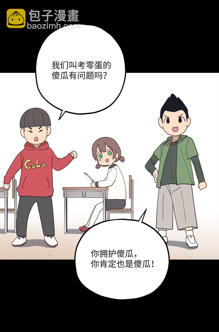 109 打赌(1/2)-第110话