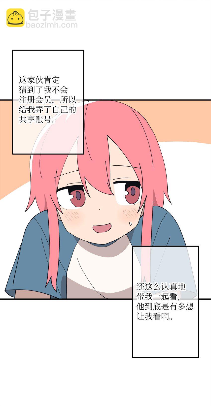 109 打赌(1/2)-第110话