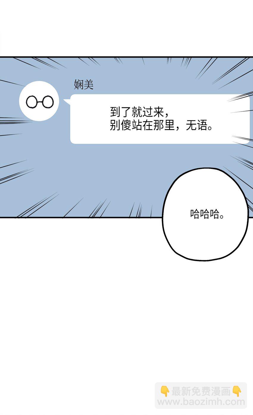 111 打雪仗(1/2)-第112话