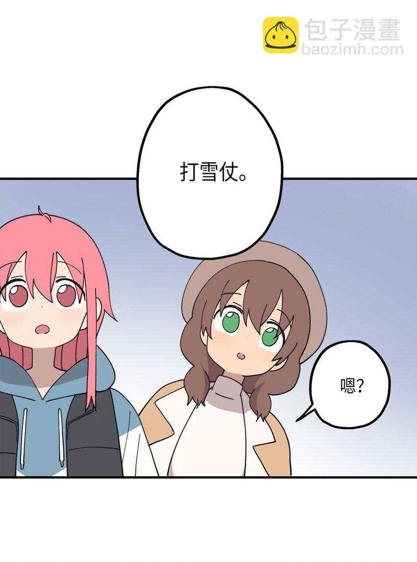 111 打雪仗(1/2)-第112话