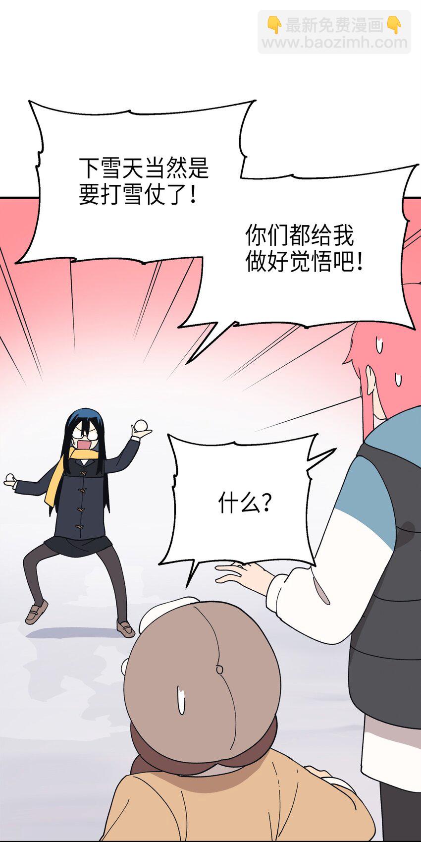 111 打雪仗(1/2)-第112话