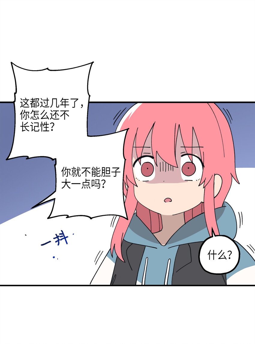 111 打雪仗(1/2)-第112话