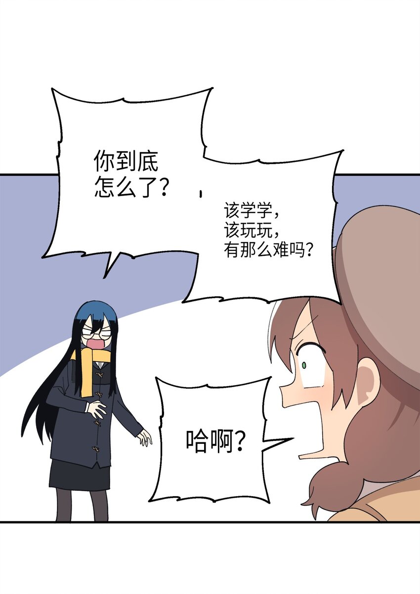 111 打雪仗(1/2)-第112话