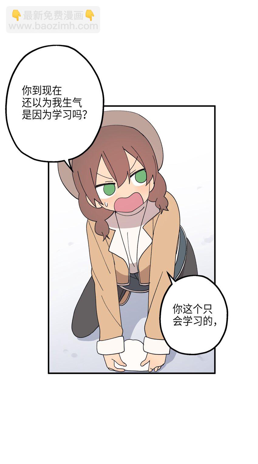 111 打雪仗(1/2)-第112话