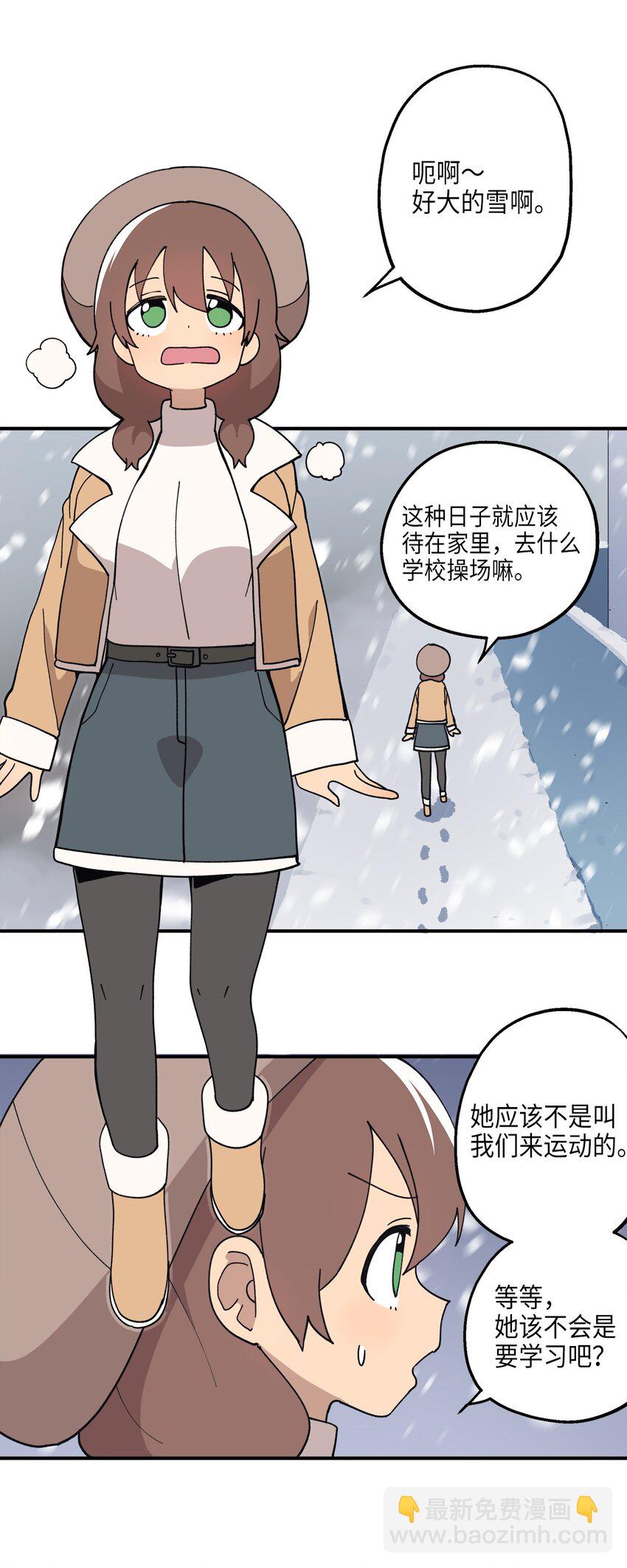 111 打雪仗(1/2)-第112话