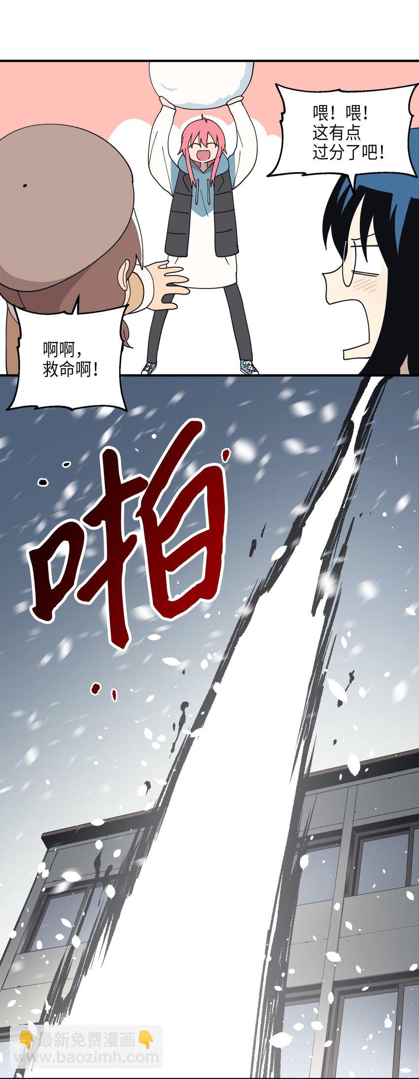 111 打雪仗(1/2)-第112话