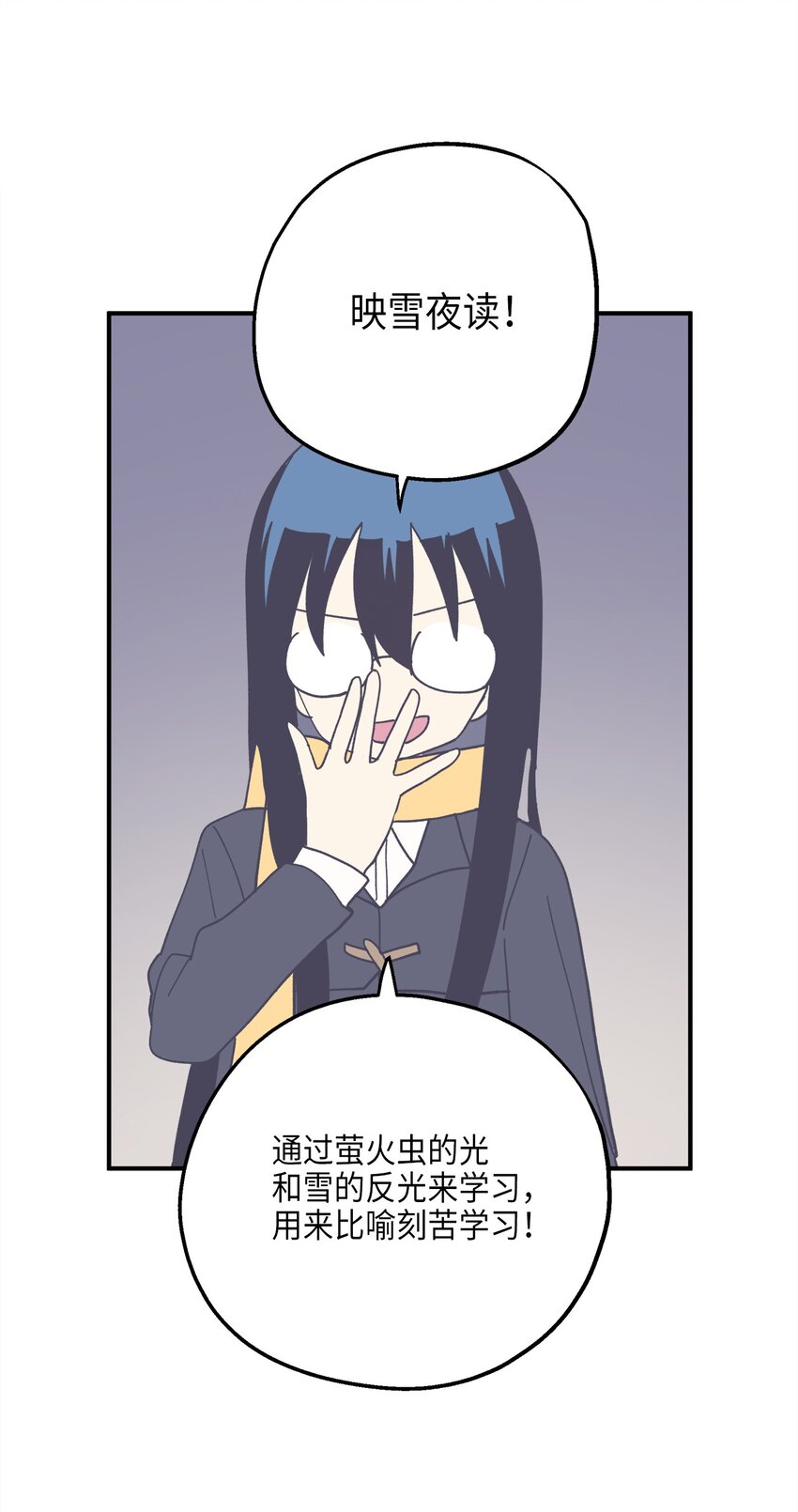 111 打雪仗(1/2)-第112话