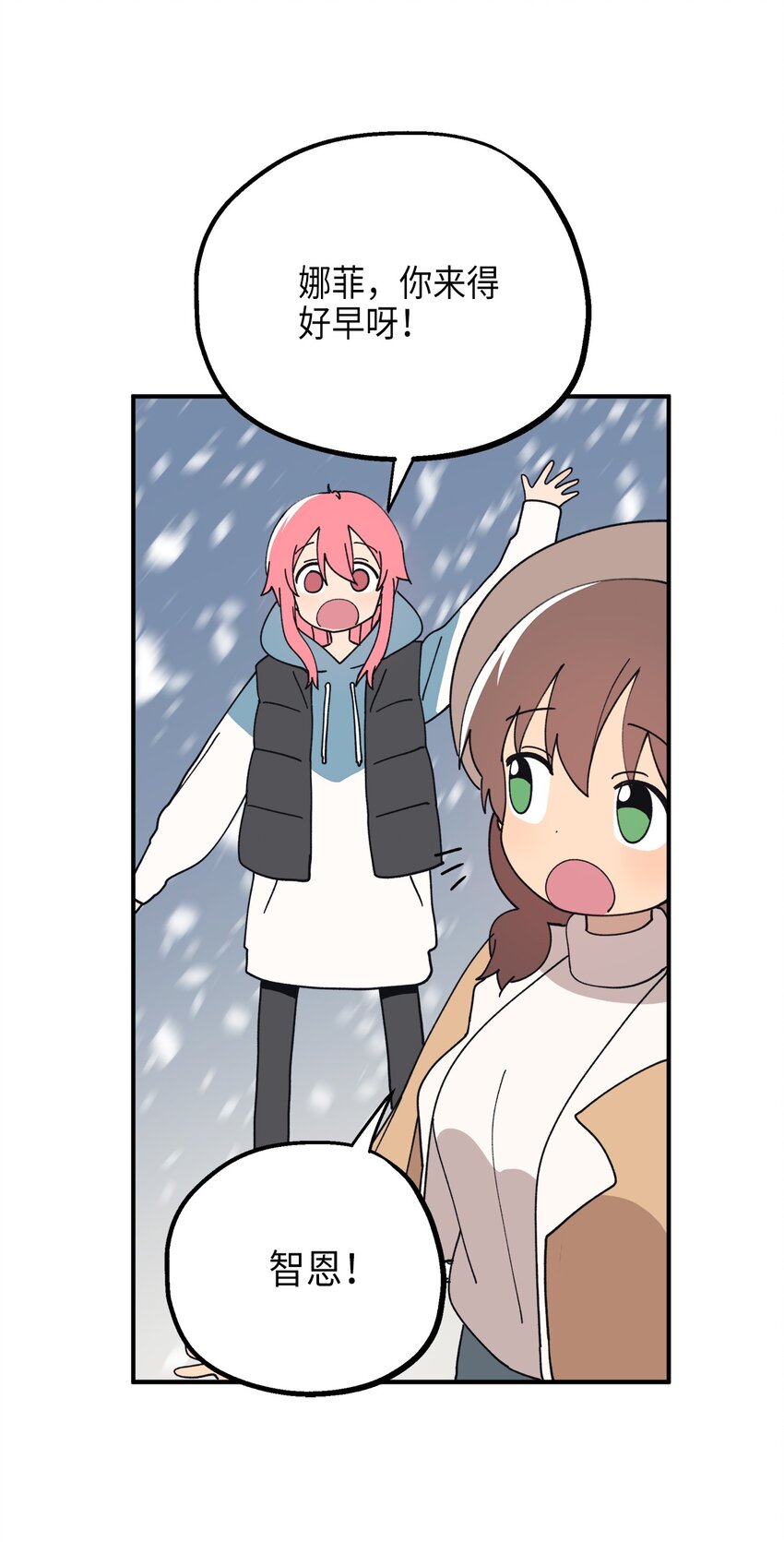 111 打雪仗(1/2)-第112话