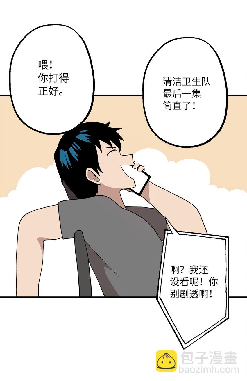 113 近在眼前-第114话