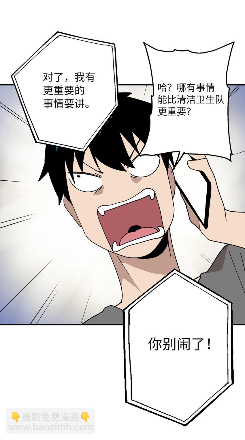 113 近在眼前-第114话