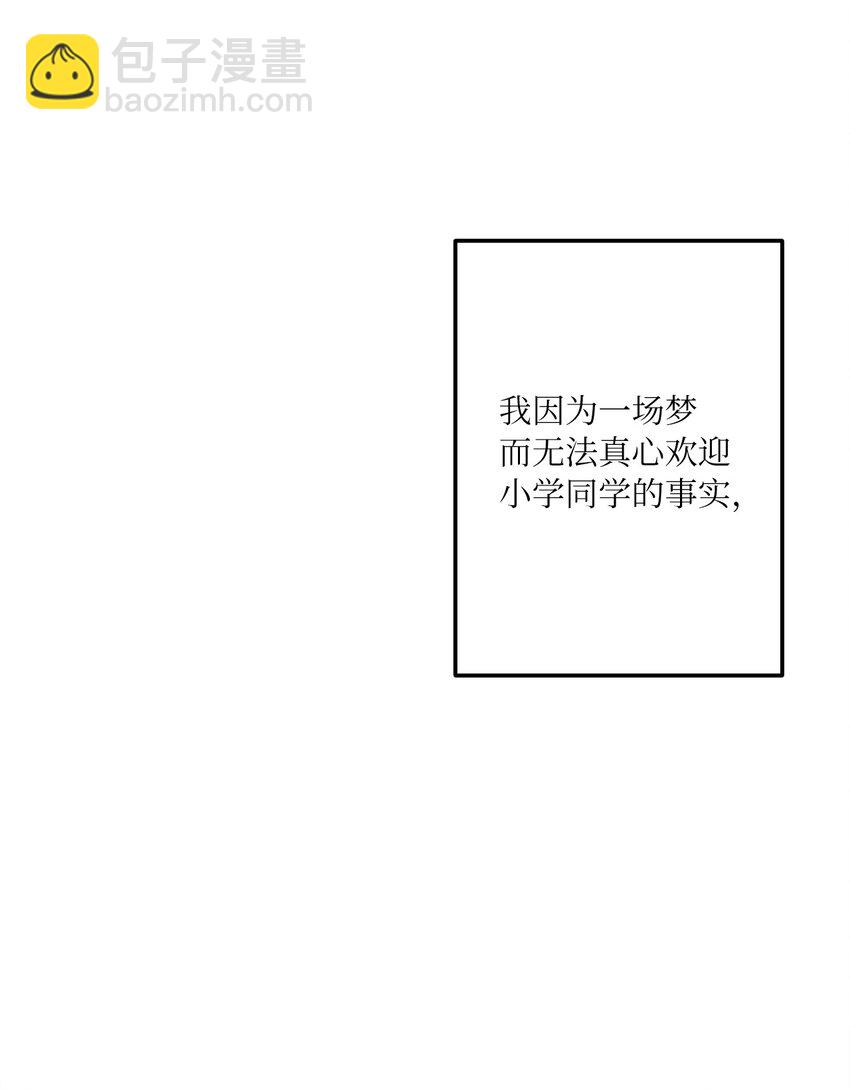 113 近在眼前-第114话