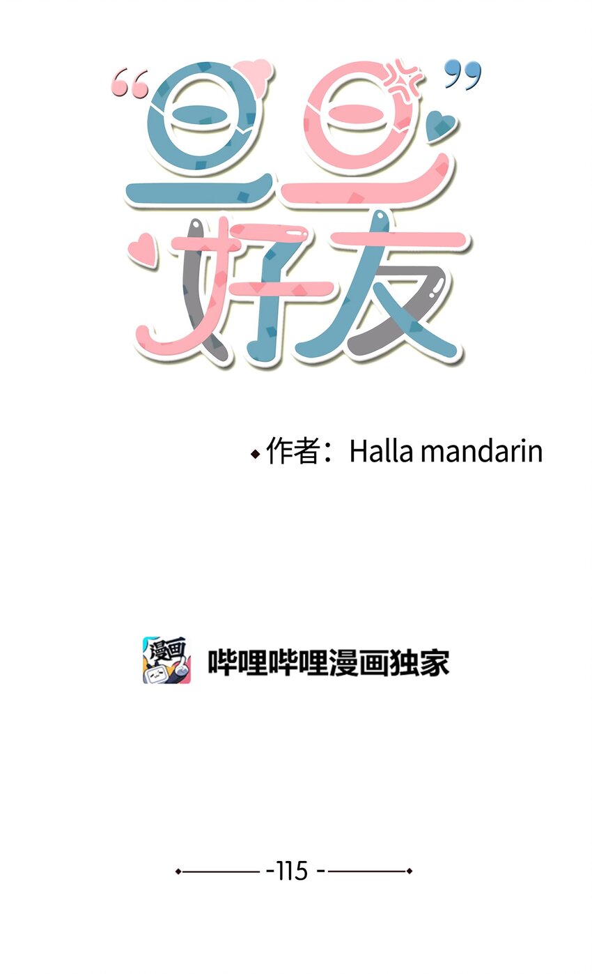 115 精致少女，变身！(1/2)-第116话